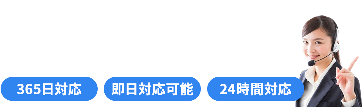 不用品1点からゴミ屋敷までお電話・LINE1本で駆け付けます。