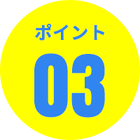 安心の明朗会計で地域最安値！